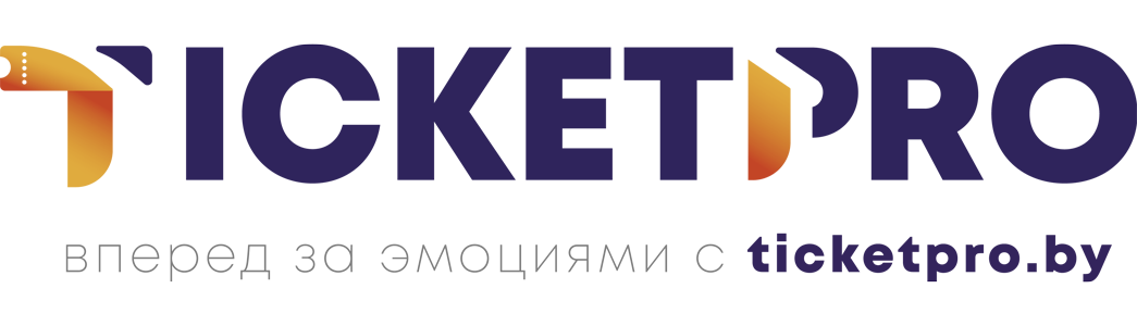 Тикетпро бай. Тикетпро логотип. Тикетпро. Ticketpro. Тикетпро Канада Лог.